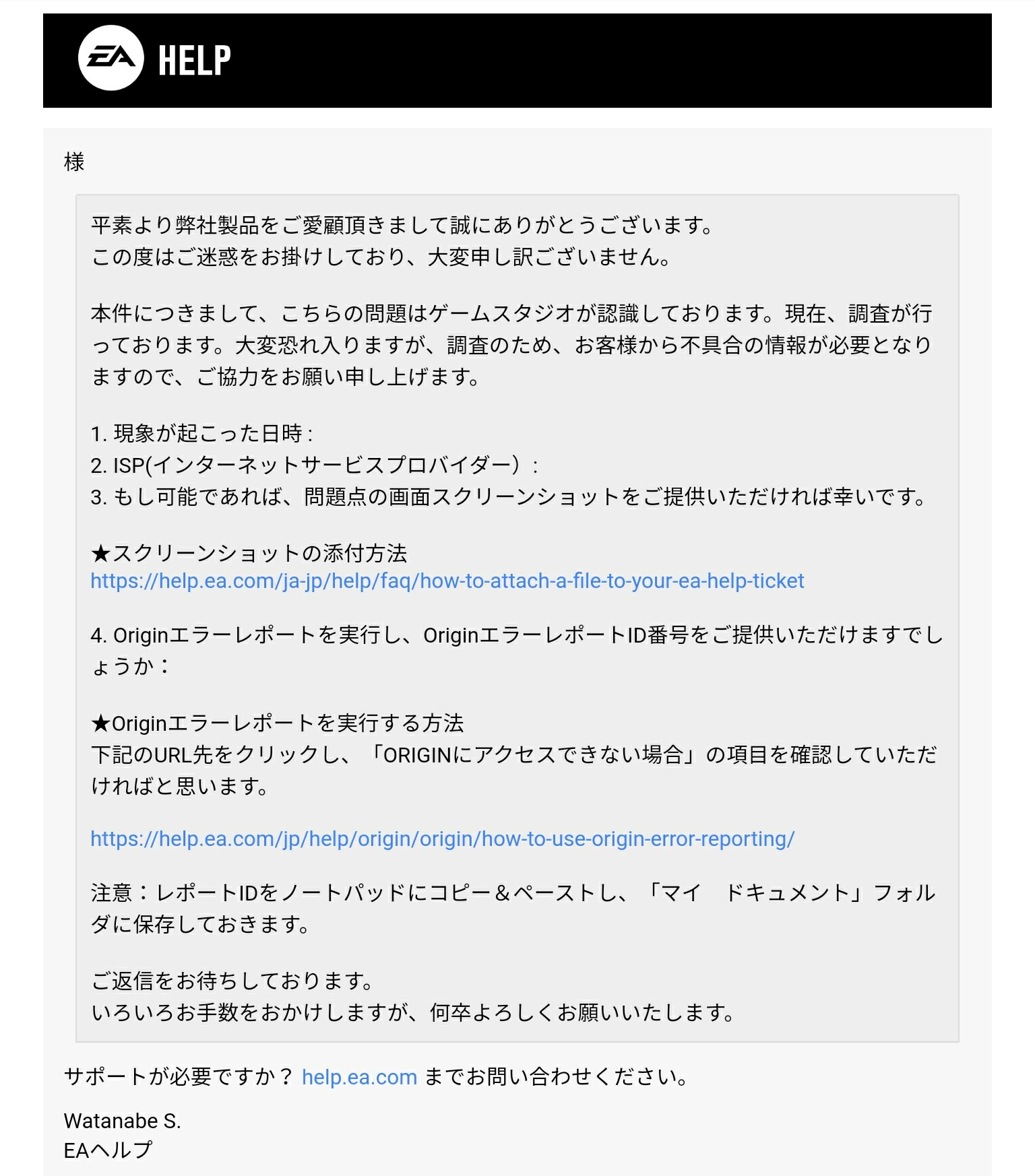 Dgs Originログイン Eaサポートからのメールがこちら 結局連絡する前に解決しちゃいましたが Eaは問題を把握はし ているんですね 参考になれば幸いです T Co Odpmq7dkay Twitter