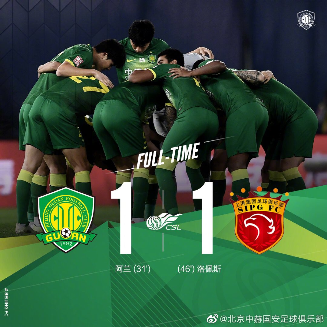 北京国安 Beijing Guoan Japan Beijing Guoanjp Twitter