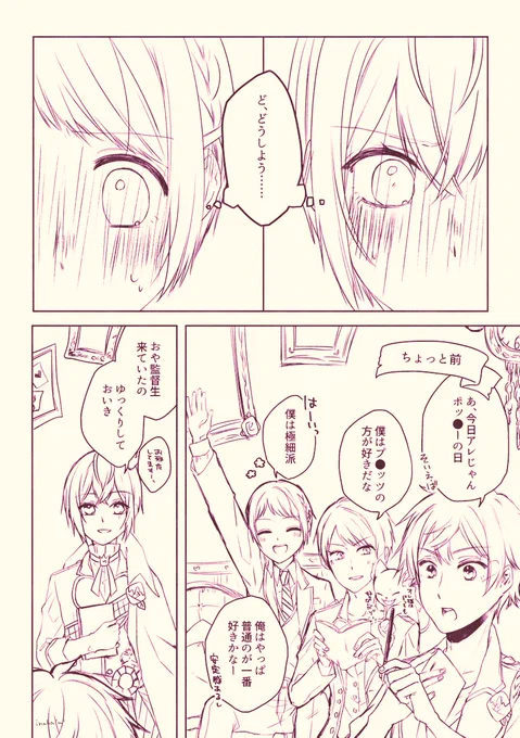 ポッ●ーゲームをするも恥ずかしさににっちもさっちもいかなくなる二人が見たかった。

※リド監♀ 🌹🌸
※仕上げをする時間がなかったので白い

#twstプラス  #twst_NL 