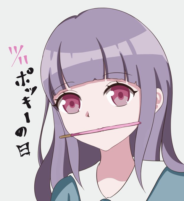 ポッキーイラストのtwitterイラスト検索結果