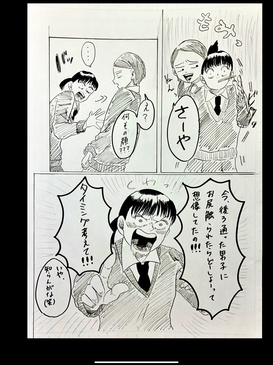 QrS1RXcR7lEQrcj's tweet photo. お尻を触られた友人の衝撃の一言とは！？
 #アナログ漫画 
#アナログ絵 https://t.co/ewh24qRND6