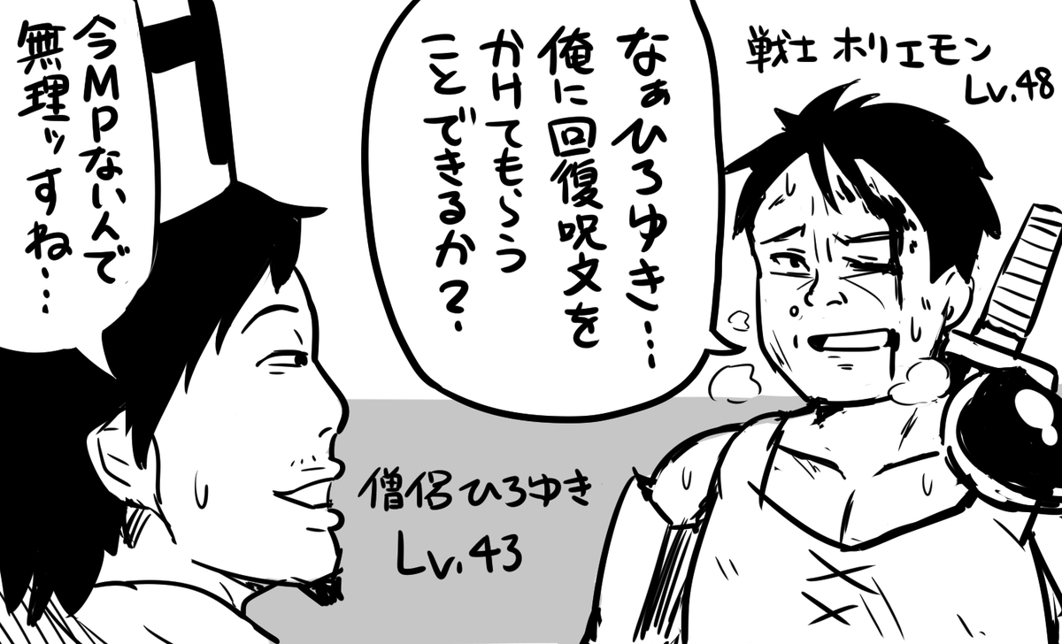 Rpg系異世界に転生したひろゆきとホリエモン Tentenの漫画