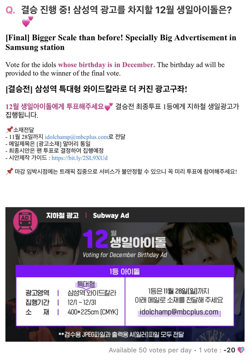 jinnieslamp's tweet photo. Vote for Jin on IdolChamp’s poll for idols born in December! 

Status: 2nd place ⚠️
Voting ends: 11/19 5pm KST
Prize: Subway Advertisement

Vote here ➡️ https://t.co/buOT3eqakQ https://t.co/BRwJ0k03tL