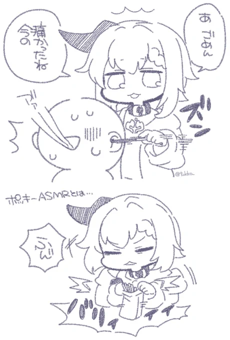 ロキちゃんのポッキーASMR配信たのしい #ロキ画 