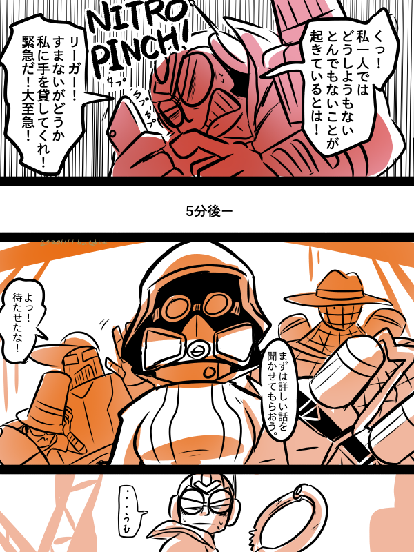 リーサルリーグ
助っ人急募! 