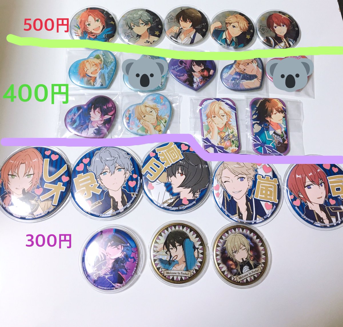 まの 譲渡 あんスタ あんさんぶるスターズ 中国缶バッジ 1番カフェハート缶バッジ 感謝祭キャラバッジ Agf限定キャラ バッジ スクエア缶バッジなど 譲 零 薫 レオ 泉 凛月 嵐 司 求 記載額 送料