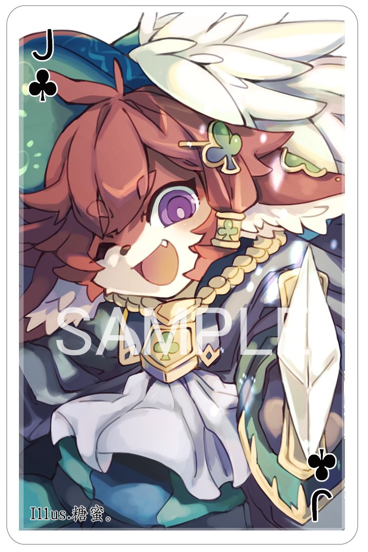 毒イカさんの「KemonoPlayingCards」に☘のJで参加させて頂いております!宜しくお願いします～!せっかくなのでボツ絵もどうぞ! 