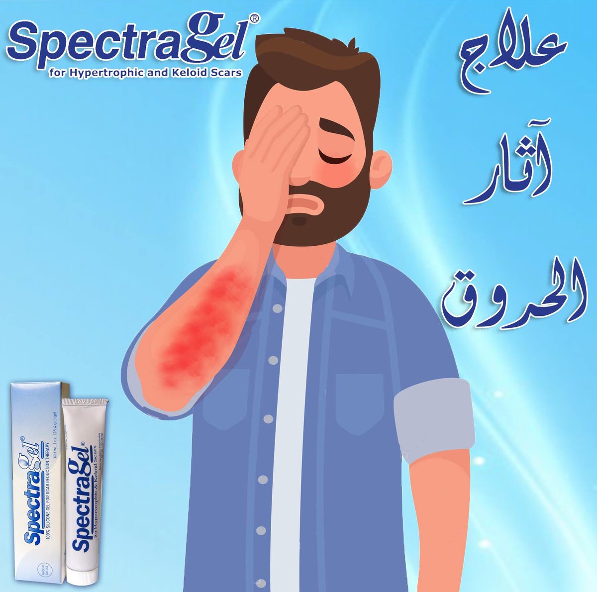 SpectragelEgypt's tweet photo. عند التعرض للحروق لاقدر الله، يجب تبريد مكان الحرق بماء فاتر وفي حالةأن الحرق بسيط يمكن أن نبدأبخطوات الوقايةمن تكون أثر للحرق بإستخدام سبكتراجل.
في حالة الحروق الشديدةيجب التوجه في أسرع وقت للمستشفي وإتباع بروتوكول العلاج وبعدإلتئام الجلد نبدأباستخدام سبكتراجل للتخلص من أثرالحرق https://t.co/j1UEY7cTKQ