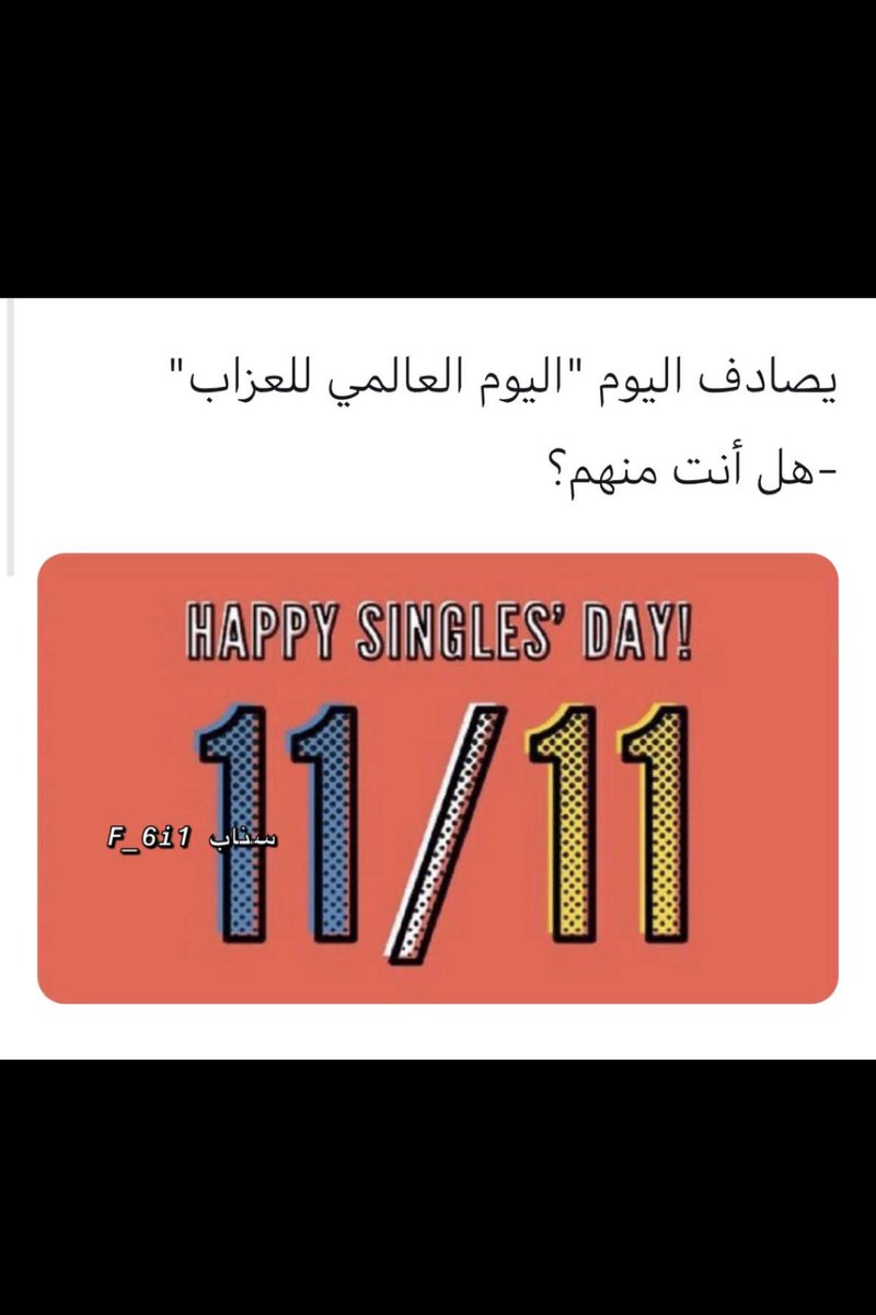 yamiah_h's tweet photo. عندما تكتفي بنفسك يصبح وجود الناس في حياتك لطيفاً وغيابهم لا يضر 💜 هابي سنقلز دي لكل عزابي وعزابيه💃🏻💃🏻💃🏻 https://t.co/mM7CEQBe2M