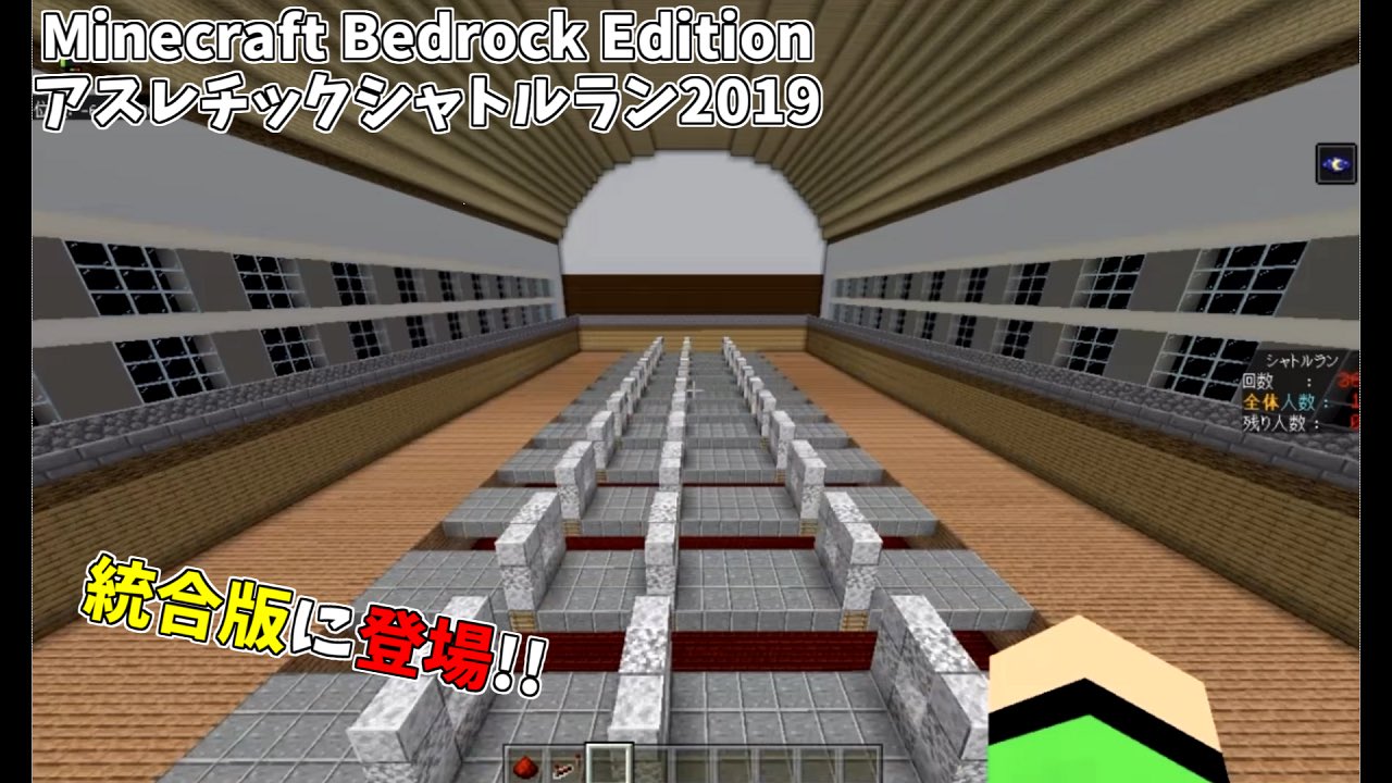 久利さんだぞ 公式 アスレチックシャトルランを配布 未完成 46回まで T Co Ll2f9p8bwf マイクラ 配布 統合版 ゲーム