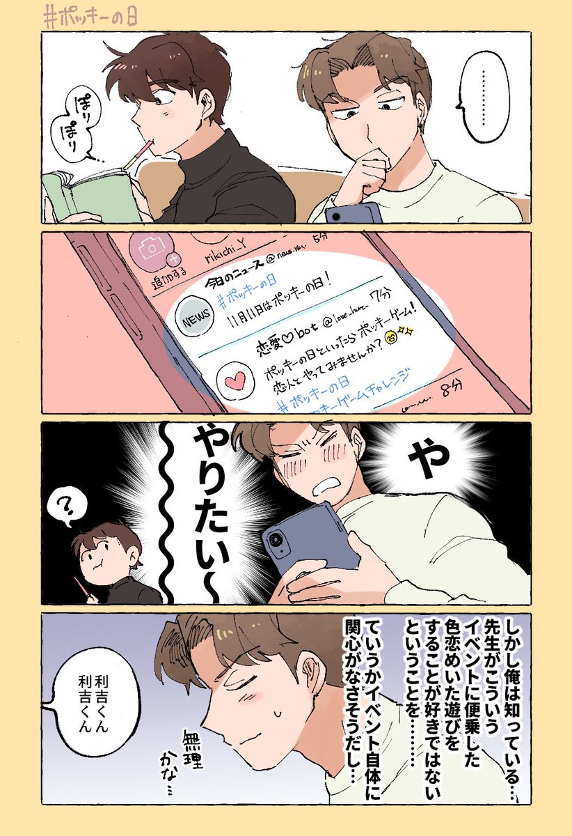うわぁぁ…✨土井先生の観察力💕流石ですッ…🙌✨🙌！！💕💕ご馳走さま利