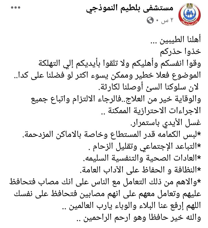 #بلطيم_فى_خطر
#انقذوا_بلطيم