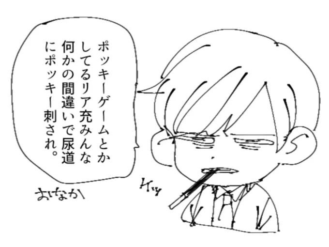 坊ちゃんはご乱心 
