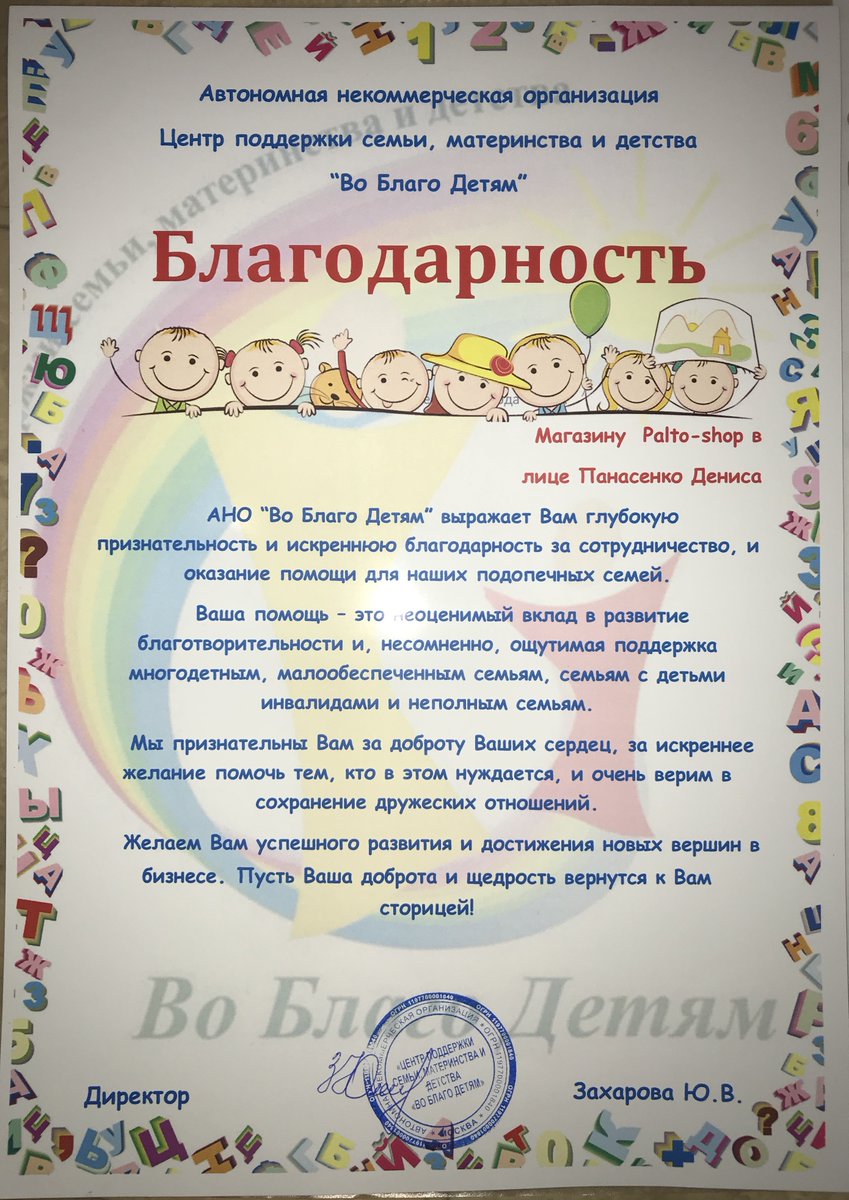 PaltoShop's tweet image. Команда нашего магазина придает большое значение словам - "Делай добро!" 
В это не совсем простое для всех время мы приняли участие в благотворительной миссии для жителей нашего города. И очень рады, что наша помощь не прошла даром и искренне обрадовали тех кто её получил🙏