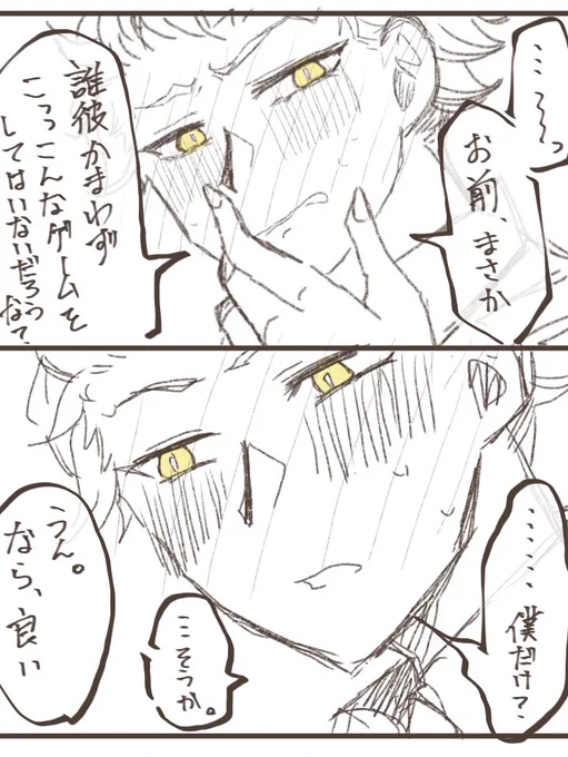 滑り込みポッキーの日セべ監⚡?
(ポッキーゲーム後)
#twstプラス 