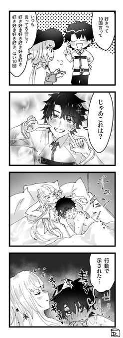 好きって言って欲しいデオぐだ♂ 