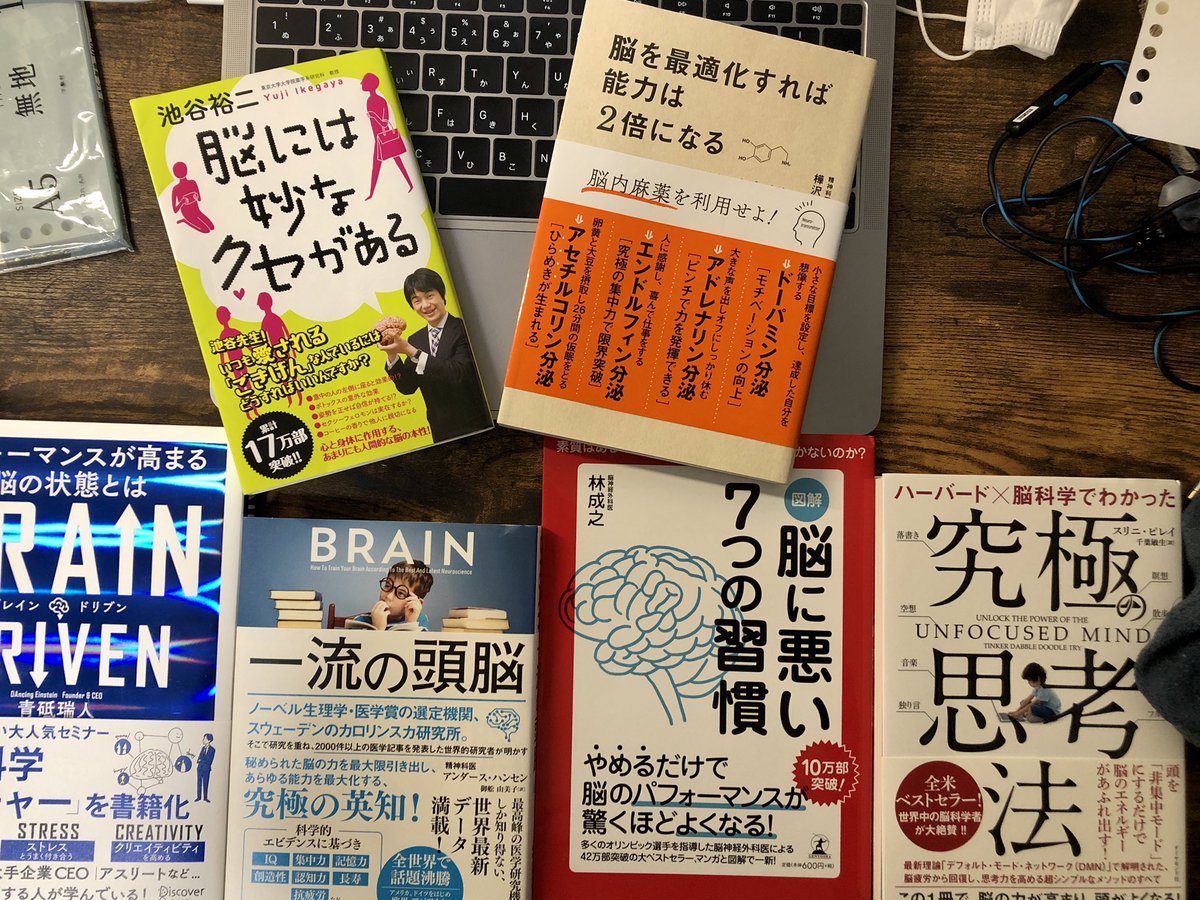 BrainActivewith's tweet photo. そしてまた脳のお勉強。
奥深いのだけど、学びたいのはシンプルで、生産性と創造性、そして受容力と開示性。
これらが「場」の豊かさを決めるからです。Let you in the Room.
#脳科学　#ファシリテーション https://t.co/jpF8QPOVZg