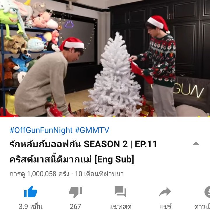 ChotikaPam's tweet photo. @afterog2019 ในที่สุด 1M ก็มาแล้ว #OffGunFunNightSS2EP11
#OffGunFunNight
#ออฟกัน https://t.co/NNtIATQbFj
