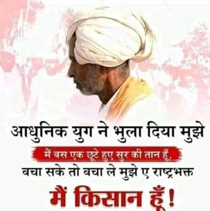 Surendr84893858's tweet photo. मामाजी की सरकार फिर से पूर्ण बहुमत से बन गई है पर क्या मामाजी गरीब किसानों का कर्ज माफ करेंगे जो लिछली कमलनाथ सरकार के डिफाल्टर बनगए??@JansamparkMP @minmpkrishi @environment_mp @ChouhanShivraj @CMMadhyaPradesh #evolintar @JVSinghINC https://t.co/vWluFjZpcU