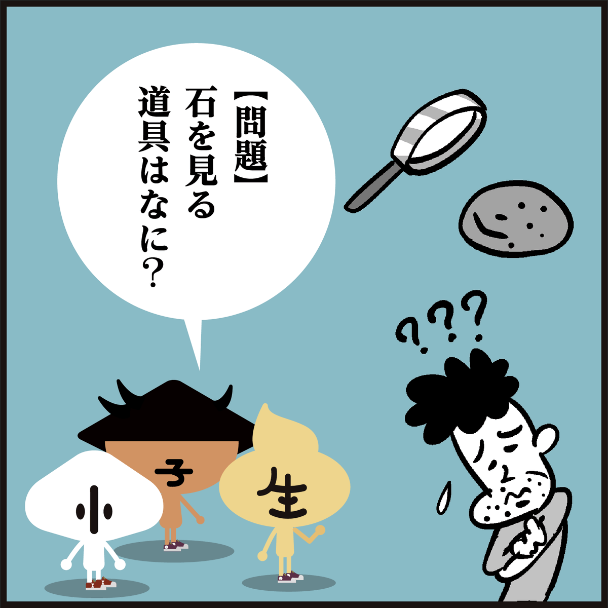 今回は少し難しかったですかー?
<なぞなぞ>は脳に多くの刺激を与え、脳のトレーニングにとても良いそうです。ぜひ挑戦してみてください(^.^)
※答え合わせ⇒https://t.co/OlLSeGD7i0
#漢字 #なぞなぞ #クイズ #脳トレ 