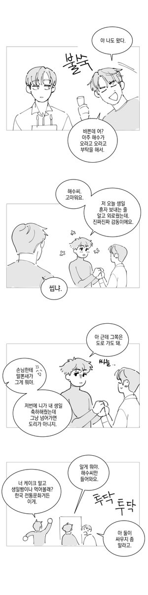 youngha_writer's tweet photo. 태경이 생일 축하🥳🎂🎉 https://t.co/O18e3hb9rS