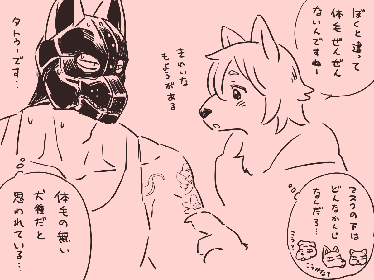 ぷに 