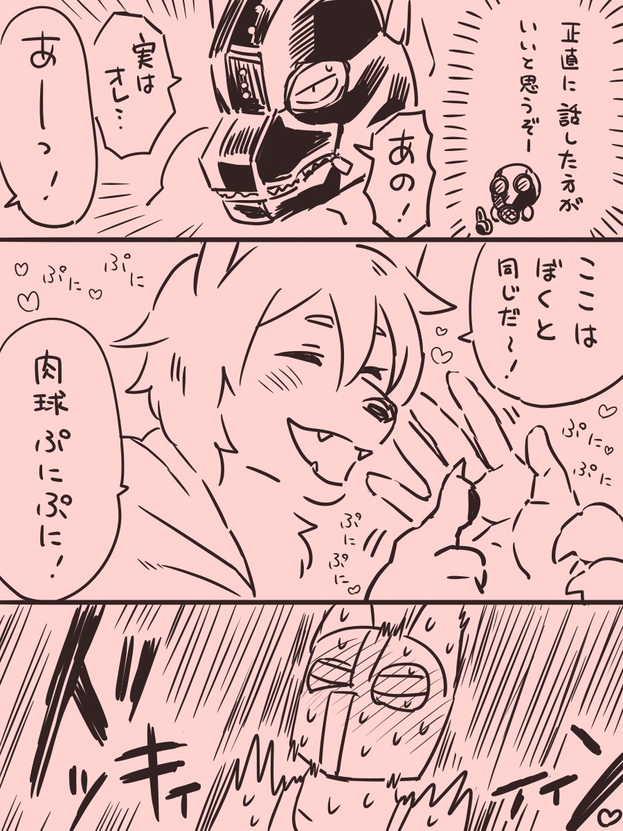 ぷに 