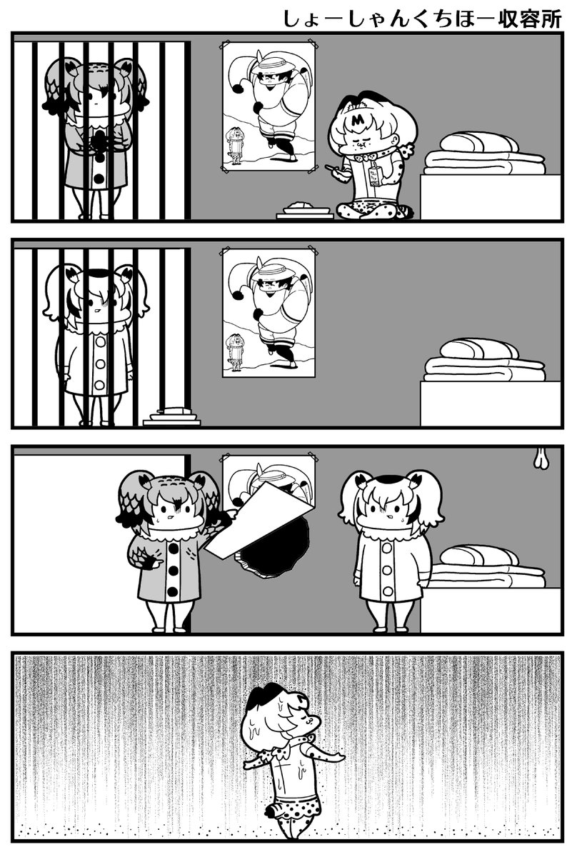 脱走 