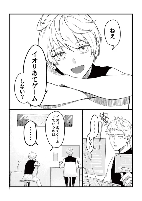 関ヶ原+沖野だけど関冬漫画
(当然のようにひじおき、いおりとおきのが仲良し前提)
リプに1枚 