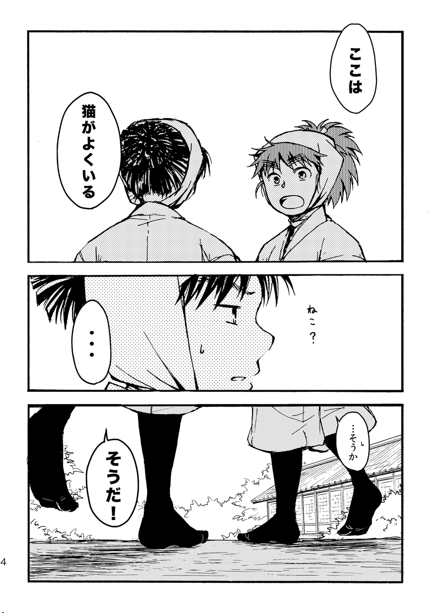 【WEB再録】ちび六ろと夏の日(1/4)
季節外れにも程があるんですけど、他の話もツイートした今上げないと二度と上げない気がするので… 