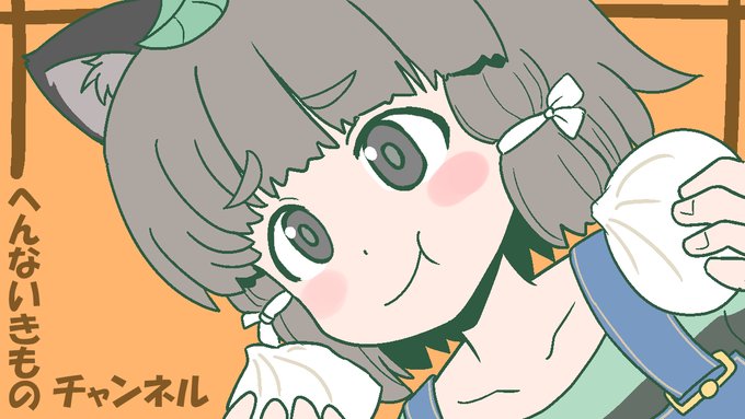 「へんないきものチャンネル」のマンガ動画で
作画担当しました
よかったら是非観てみて下さい
#へんあーと
https://t.co/ISAAiHQXfq 