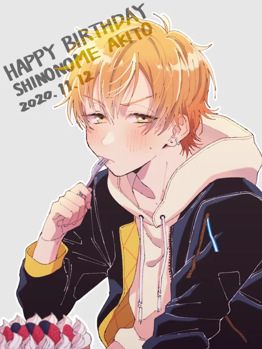 おめでとう～!!2枚目～は東雲姉弟です。#東雲彰人生誕祭2020#東雲彰人誕生祭2020#prsk_FA 