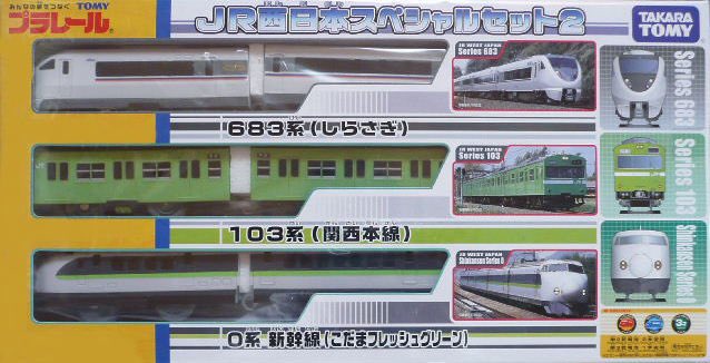 最適な価格 未使用 絶版品 プラレール 103系関西本線 JR西日本