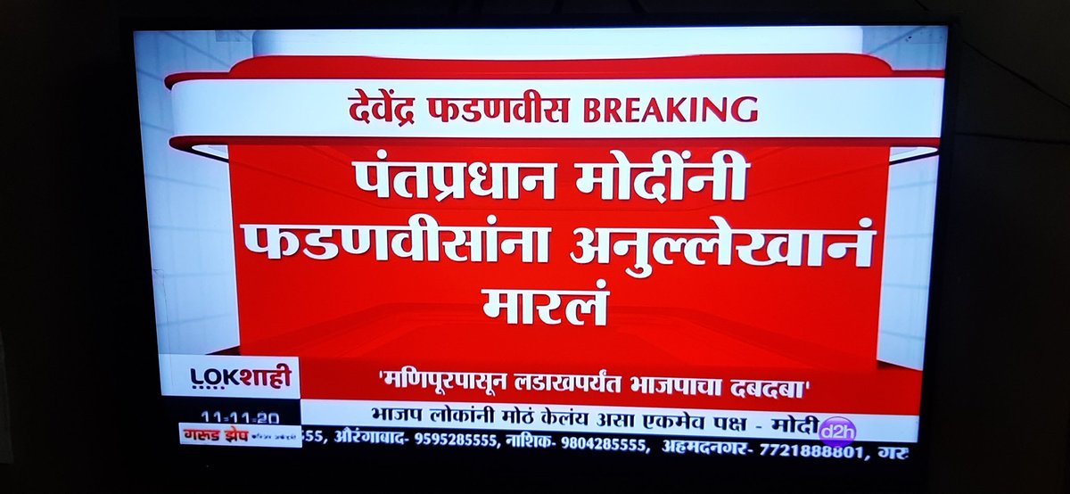 S4NDY07's tweet photo. "हे चुकीचं आहे अध्यक्ष महोदय...😒🥺🙏
#मराठी
#DevendraFadnavisForPM 🔥 https://t.co/dIb1NzkIeH