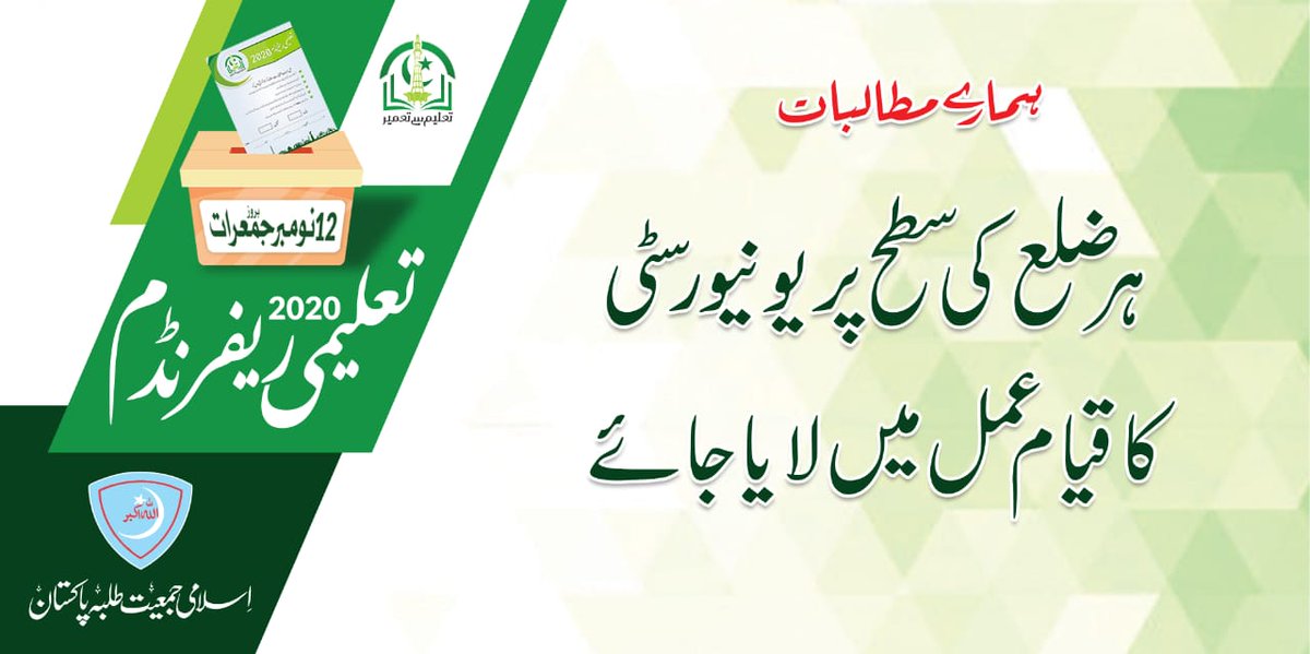 Habibrazzaq8's tweet image. Our education system is on ventilator and universities are in worst of their forms. We demand increase in Educational budget and universities Grant.
#Vote_ForEducation