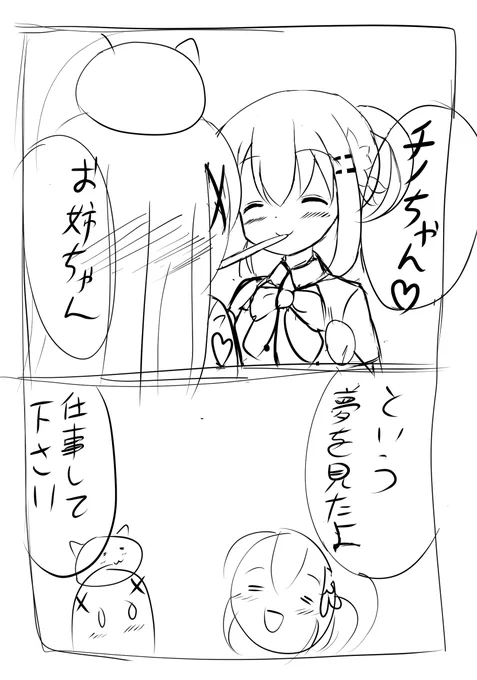 ポッキーを両端から食べるやつ 
