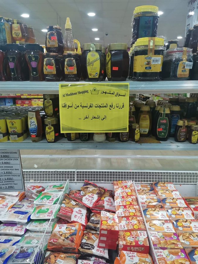 n_alharbi112's tweet photo. والله لا نمل وسنستمر في نصرة رسولنا الكريم 
 #مقاطعه_المنتجات_الفرنسيه16 https://t.co/iMisIlq7i9