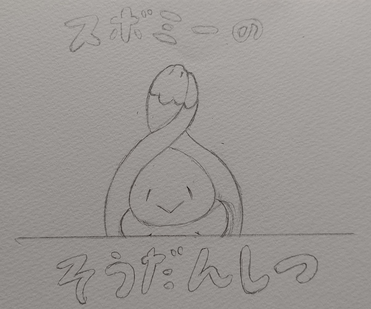 スボミーのそうだんしつ スボミーのそうだんしつ