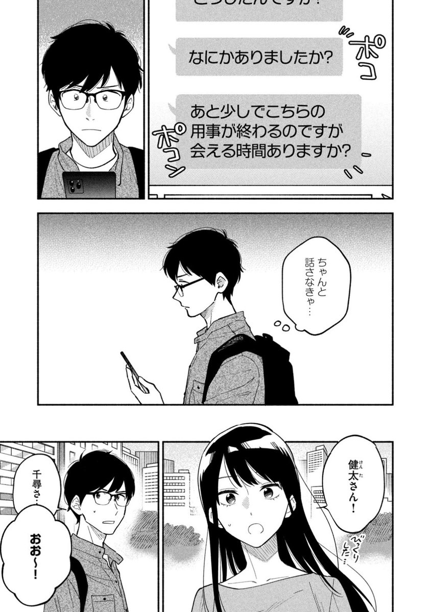モーニング50号発売日です 焼いてるふたり は7話 そして来週発売の51号 ハナツカ 巻発売中 の漫画