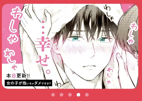 今回も素敵なバナーありがたい…! 