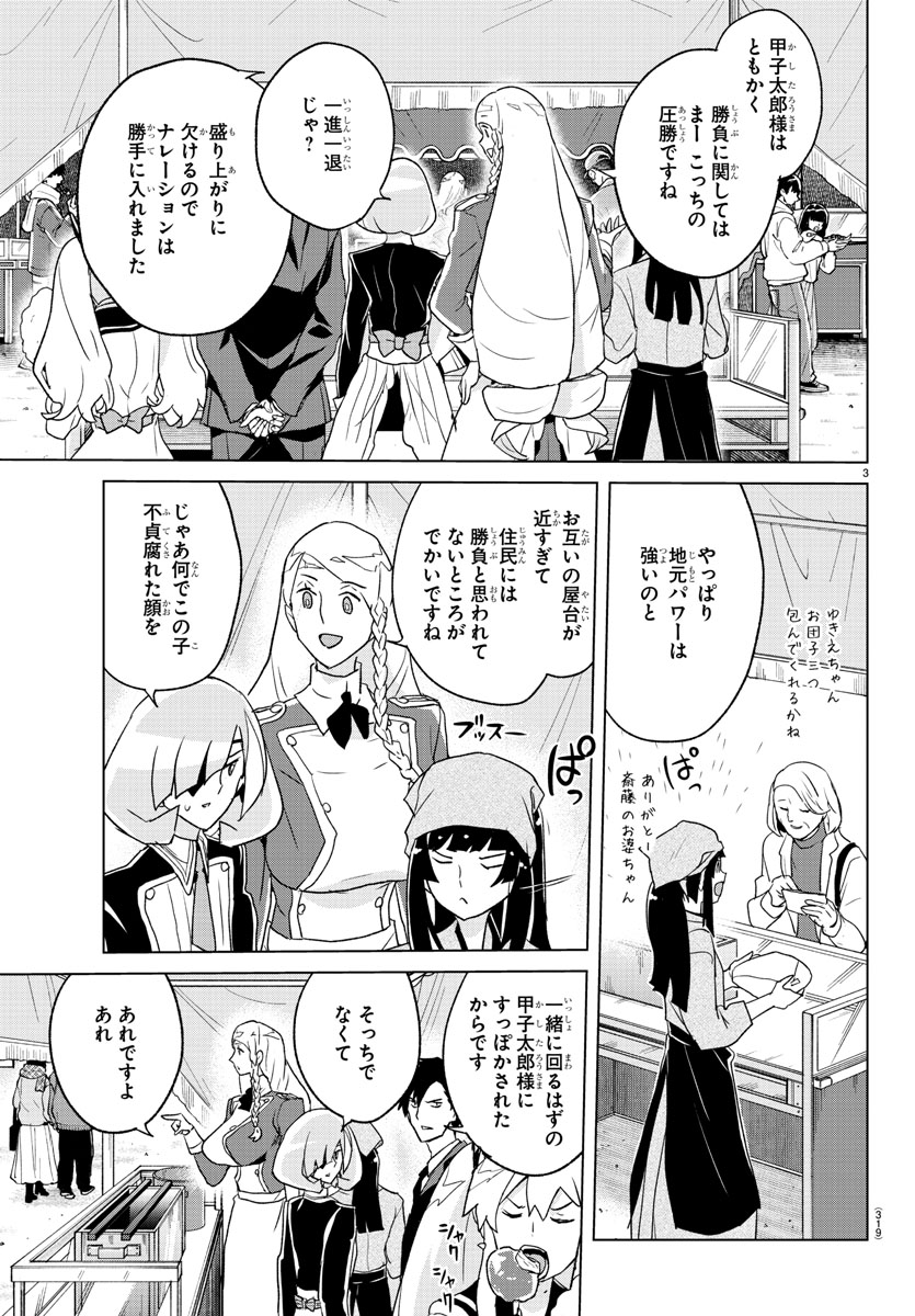 【家庭教師なずなさん】今週のなずなさんは金庫の中身を巡ってバトルです。でもその前に屋台パートで兎宮さん。見てね!
2巻も発売中です(amazon)→ https://t.co/3m4gqx2pUU 