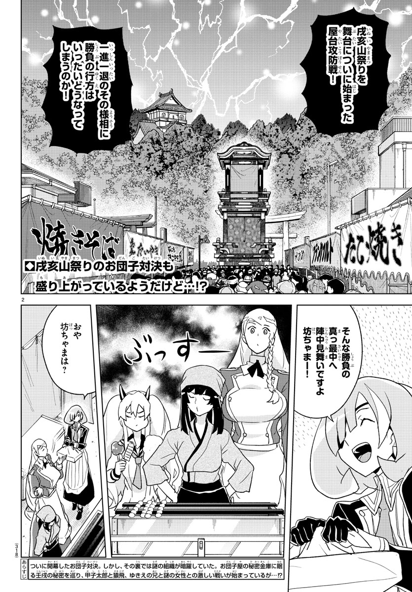 【家庭教師なずなさん】今週のなずなさんは金庫の中身を巡ってバトルです。でもその前に屋台パートで兎宮さん。見てね!
2巻も発売中です(amazon)→ https://t.co/3m4gqx2pUU 