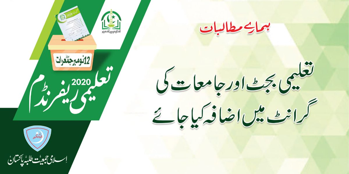 Aftabhussain88's tweet image. The state should promote education , instead it has become a barrier. All the taxes on education should be cut down immediately.
#Vote_ForEducation