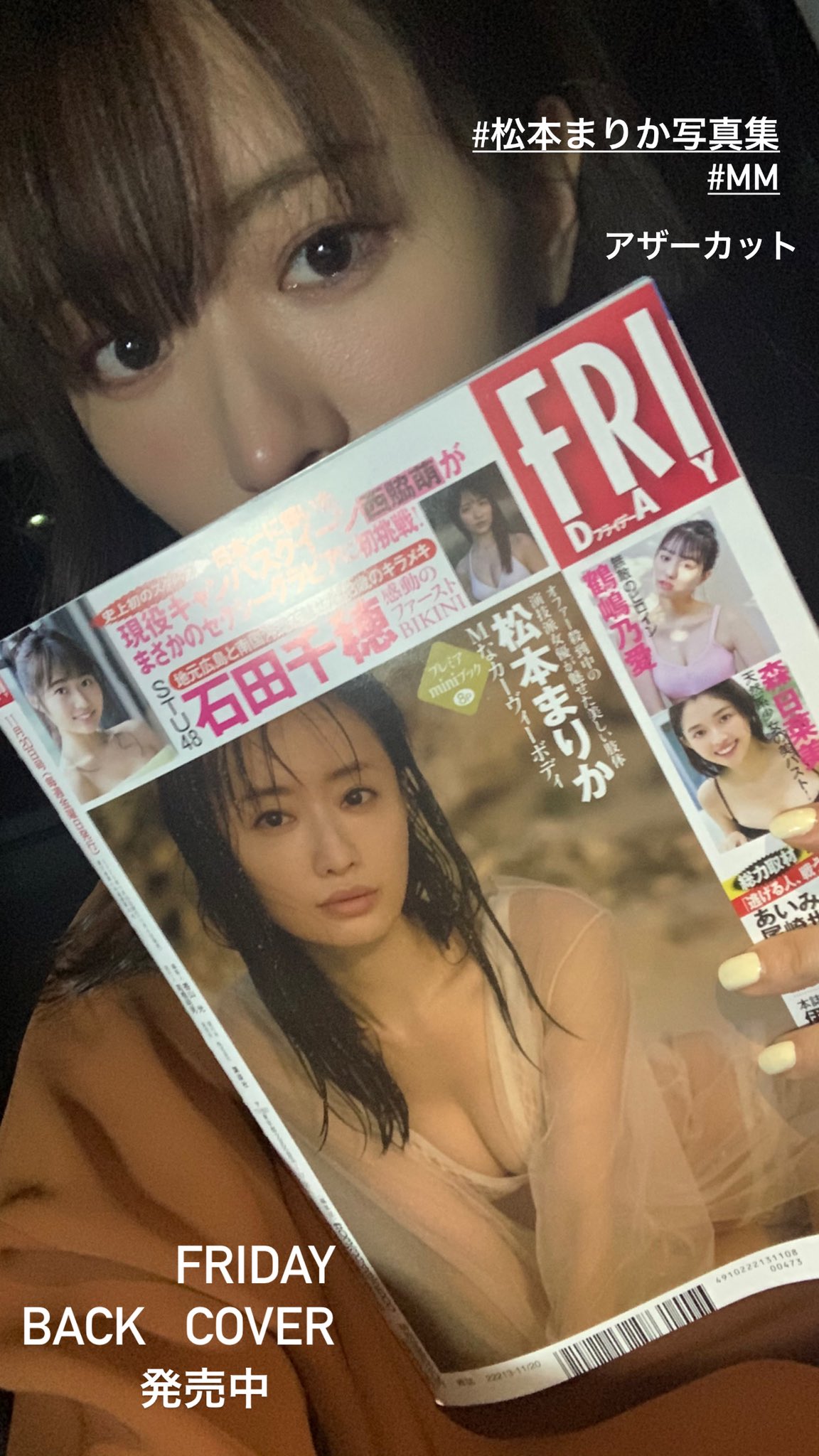 松本まりか on X: #松本まりか写真集 #松本まりか写真集MM #アザーカット #friday #裏表紙 #発売中❤︎  t.coazk3adpTsE  X