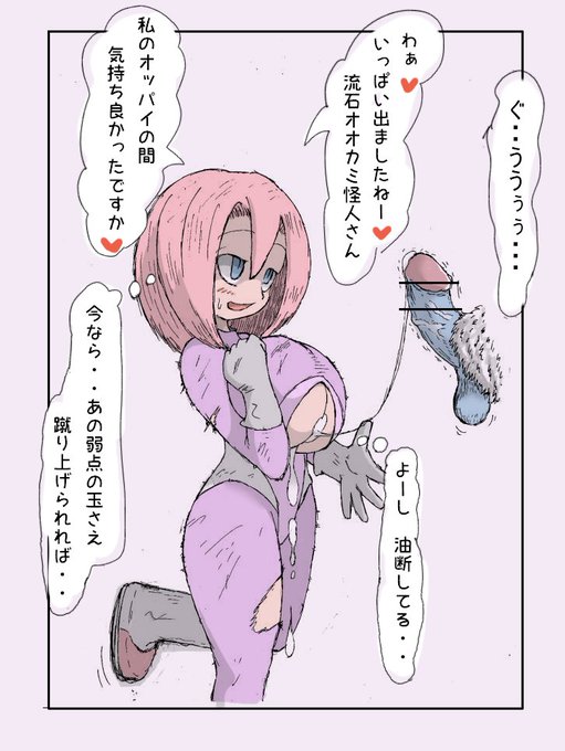 #金的 怪人に負けそうなヒーローピンクが
エロい手で逆転する絵です 