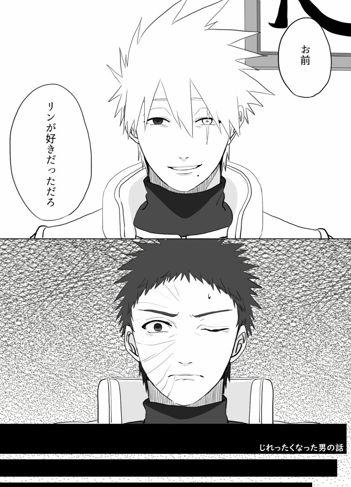めこ Pa Twitter オビリン漫画1 都合上カカリン有 未完