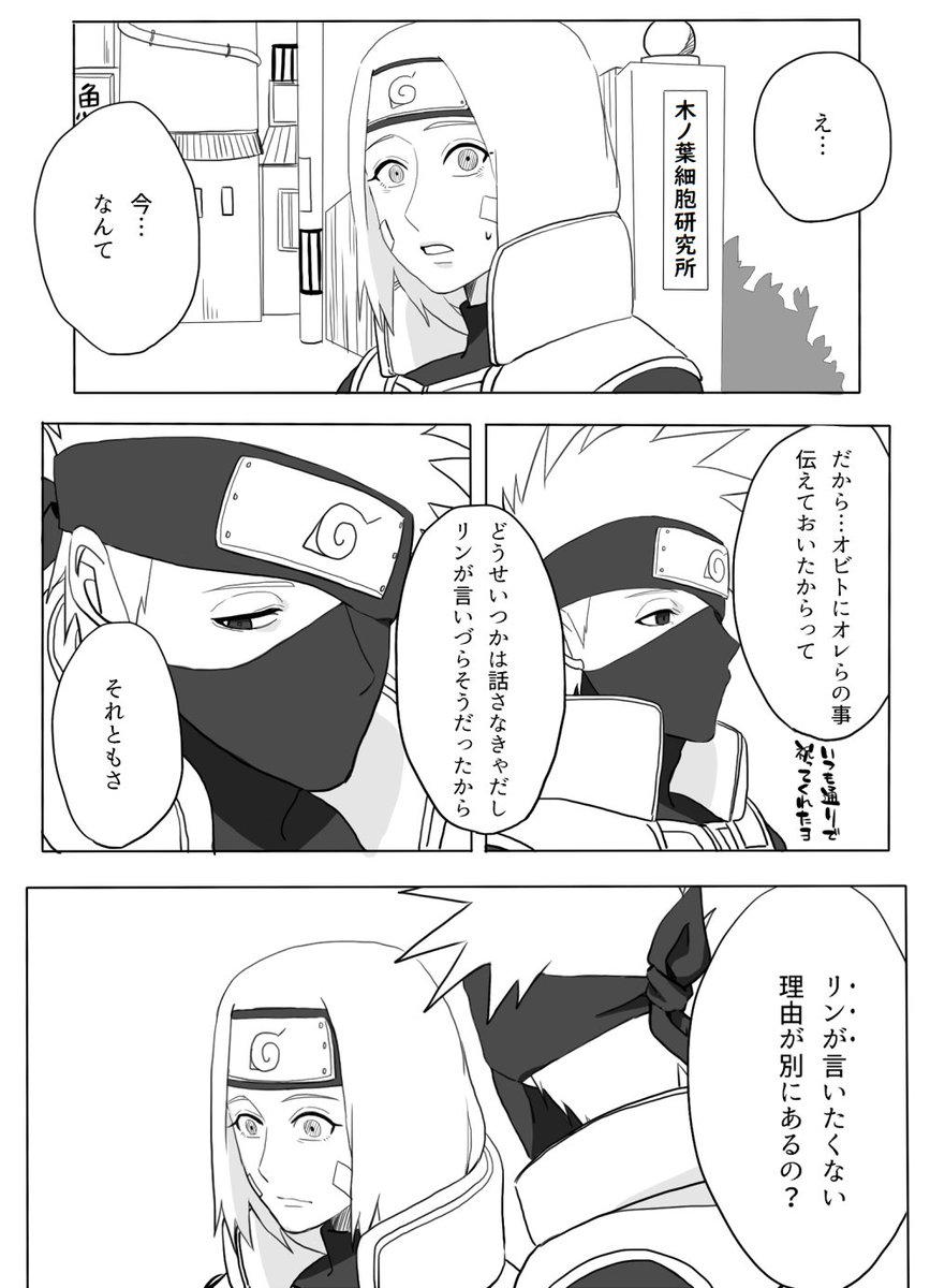 オビリン漫画1(都合上カカリン有)※未完 