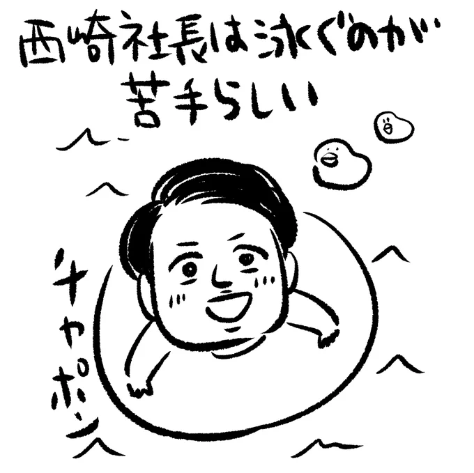 取材漫画のコツを教えるね!イケてる人の弱点を書くとギャップ萌えして面白くなるよ★

…ていうのは建前さ。完璧な人間なんているわけない!そんなんズルイ!社会不向きな私が許さない!見つけてやる見つけてやるイケてる人達の弱点見つけるんやー!!ていう執念で漫画描いてる。
#ブラックな祭り 