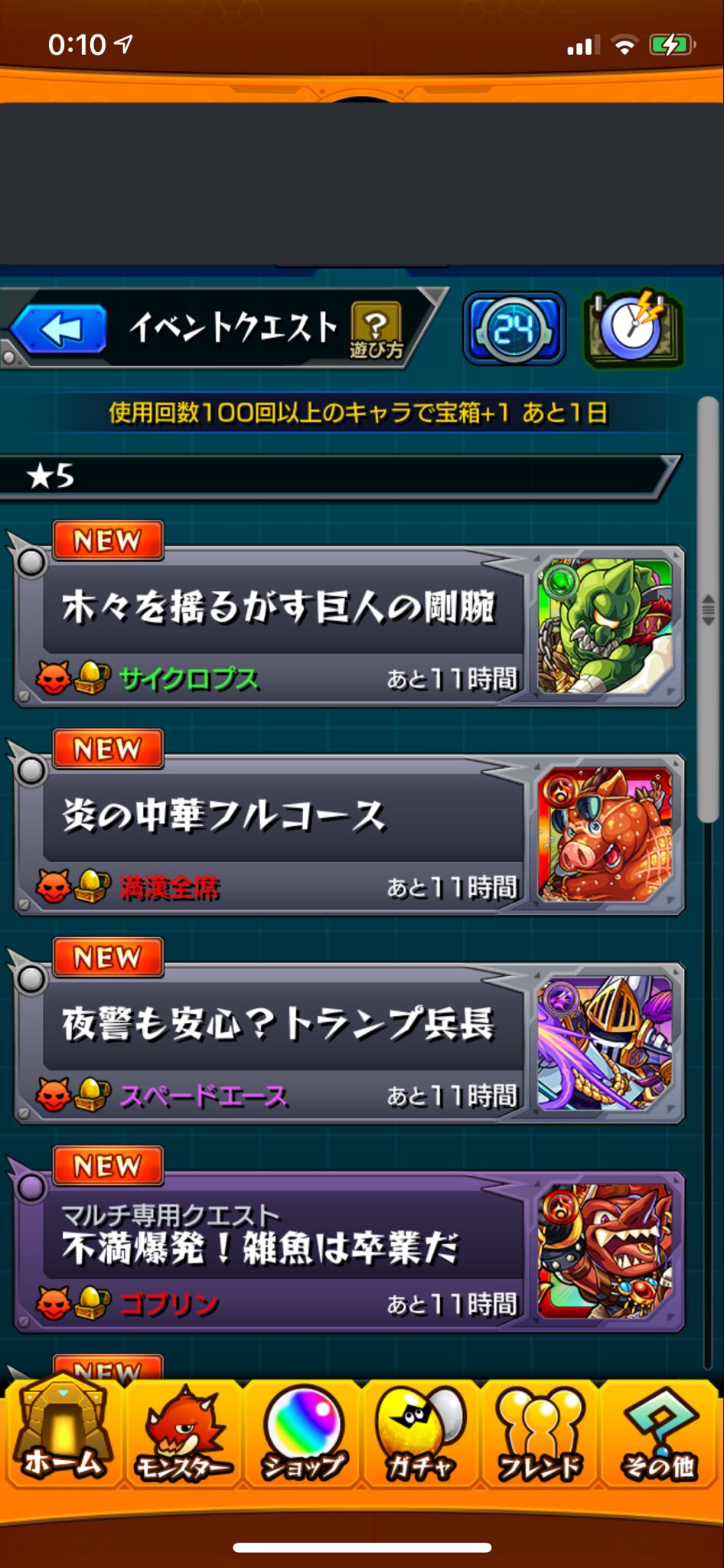 モンストアプデ Twitter Search Twitter
