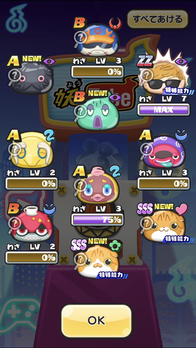 【ぷにぷに】とーま皇帝(とーまこうてい)の入手方法と能力評価【妖怪ウォッチ】 攻略大百科